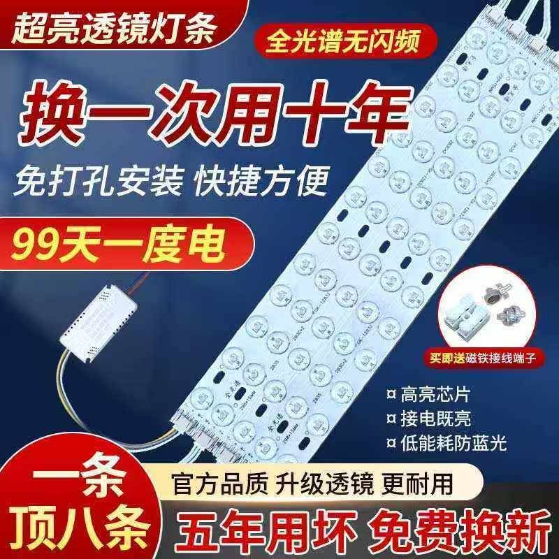 品牌LED灯条客厅改造灯板长条灯泡灯管灯芯灯盘替换灯条光源灯带