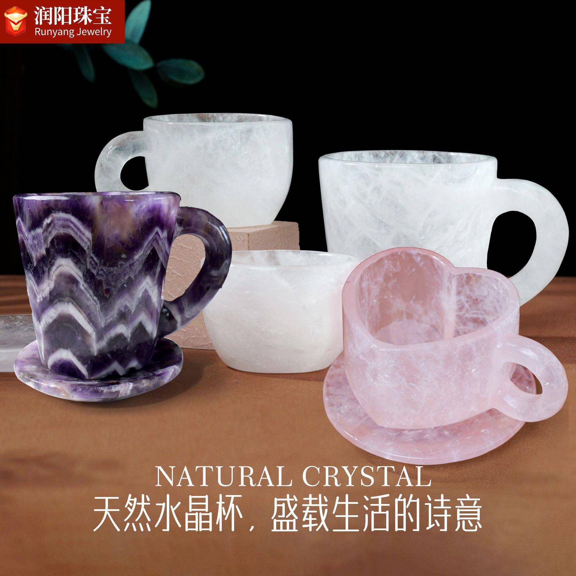 天然粉水晶爱心原石茶杯紫水晶白水晶杯子水晶工艺品马克杯咖啡杯图片