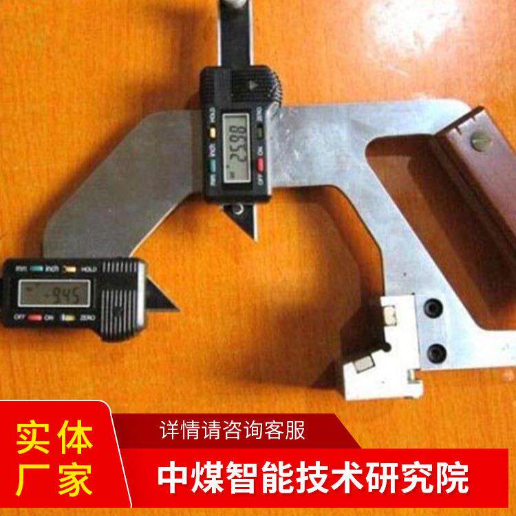 数显式钢轨磨耗测量仪ZYM-10大量供应发货及时厂家直营钢轨磨耗仪