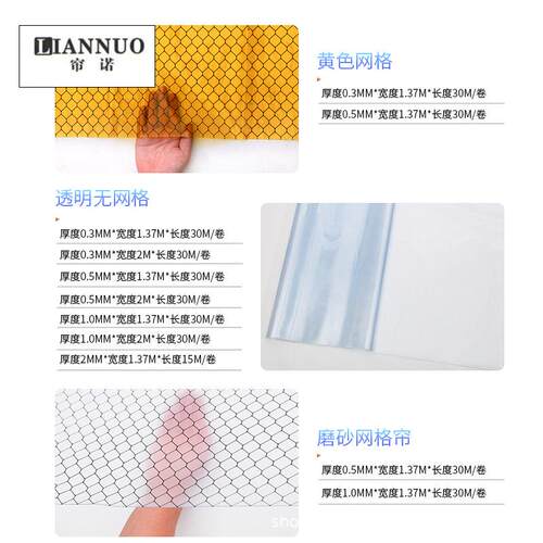 PVC防静电网格帘洁透明LN005679尘净环保燃双面防网格防静电窗阻