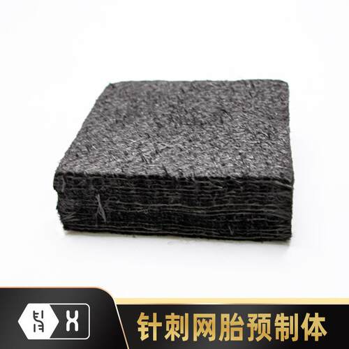 【针刺网胎预制体】碳纤维长纤短切整体针刺成型一整体固化毡胚料