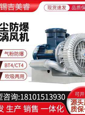 F高BZ-81D0燃油气体输送防爆直连漩涡式鼓机吉美睿550W气粉防风爆