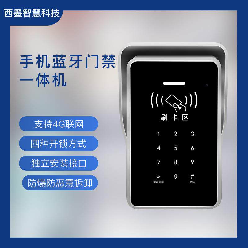 4G云门禁一体机远程开门离线密码刷卡物业管理门禁控制器触摸门禁