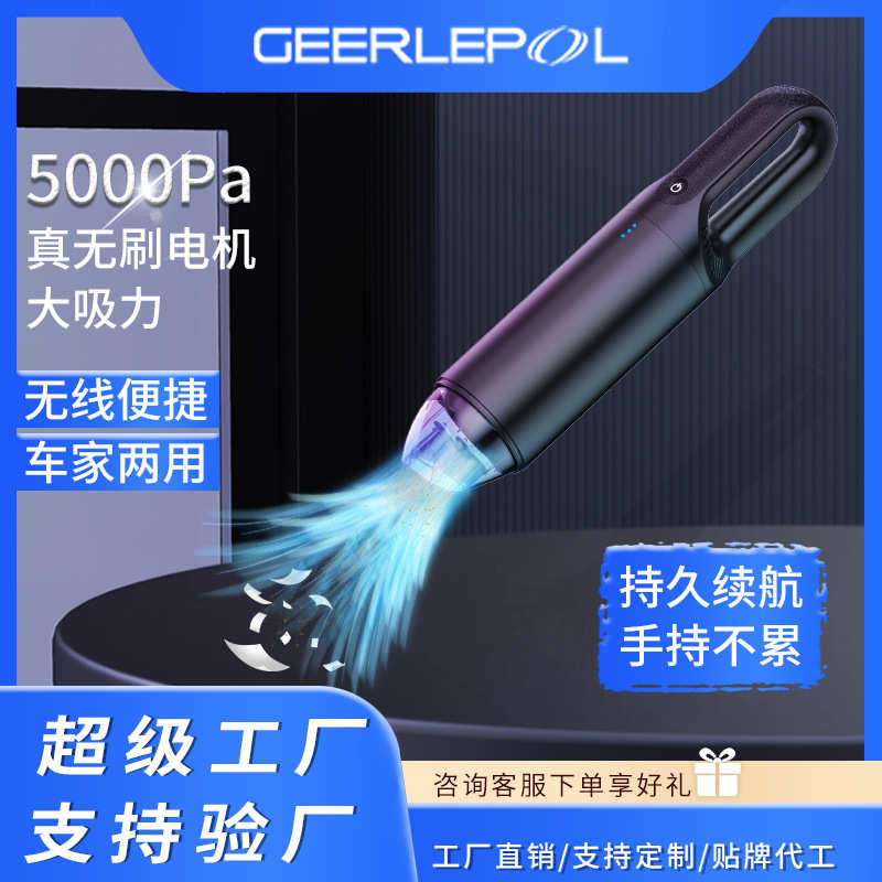 电量家吸尘器手持式吸力车载大车显示两用强力便携实时吸尘器无线
