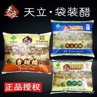 天津天立独流老醋袋装香甜醋水饺醋酿造食醋家用蘸醋食用独流特产