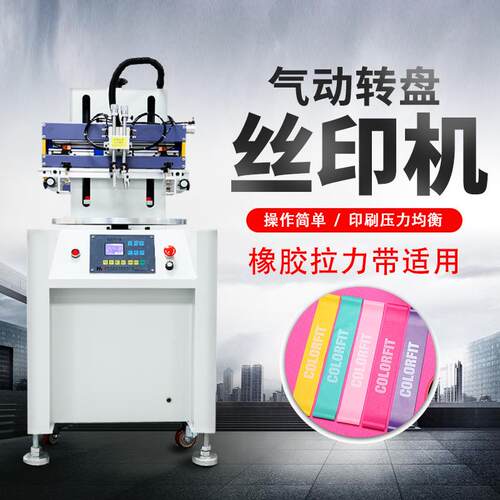 四色转盘丝印机全新半自动小型塑胶家居日用品印制加工丝网印刷机