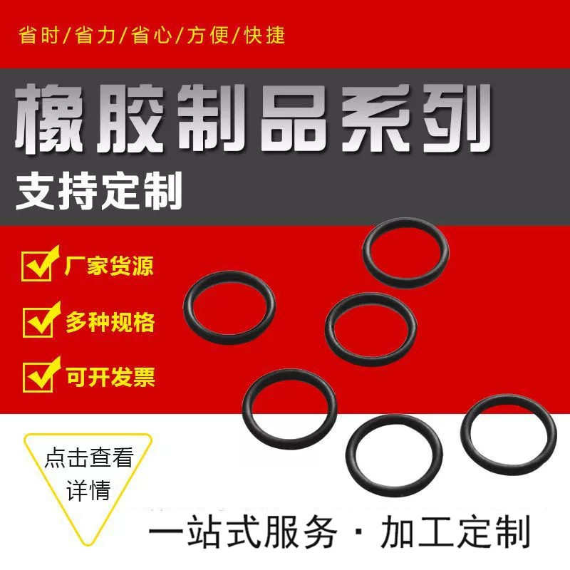 黑色丁腈O型圈 机械轴承管接头橡胶o型密封圈 三元乙丙橡胶o型圈