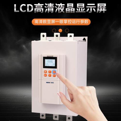 新航电气软启动柜18.5KW三相380V起动柜电机水泵软启动器智能控制