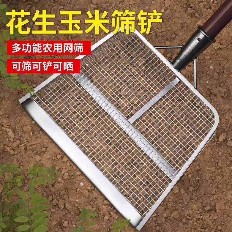 漏土工具不锈钢大号粮食铁掀式筛子农用过滤筛网筛沙农活玉米筛铲