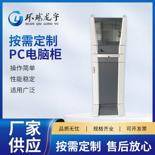 PC电脑柜仿威图电脑机柜工程柜厂家供应小型工业网络控制柜