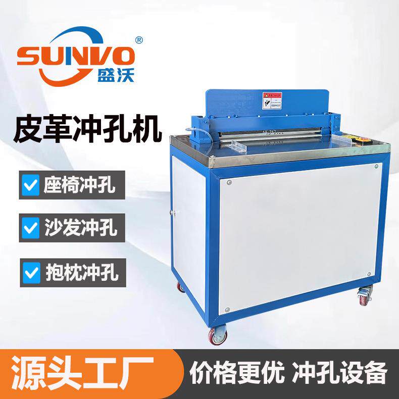 汽车座椅通风冲孔机 家具沙发皮革冲孔设备 排冲打孔设备