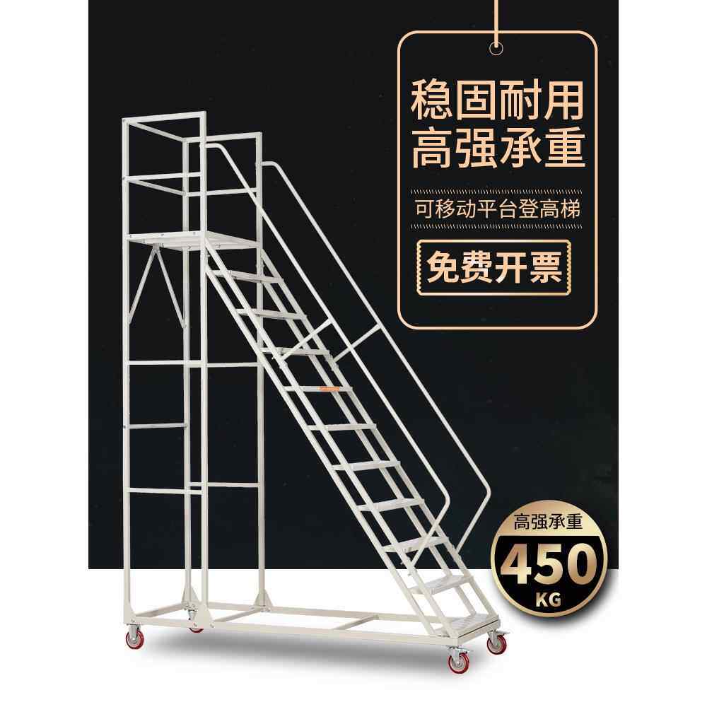 可移动平台登高梯仓库登高车带刹车轮工业车间踏步梯商场理货梯子