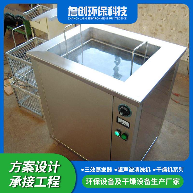 厂家工业超声波清洗机单槽超声波清洗机除油清洗设备单槽