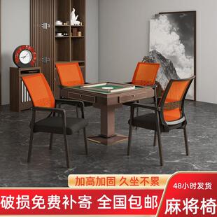 可叠放麻将机椅子四把一套简易凳子家用座椅2025麻将桌专用棋牌椅