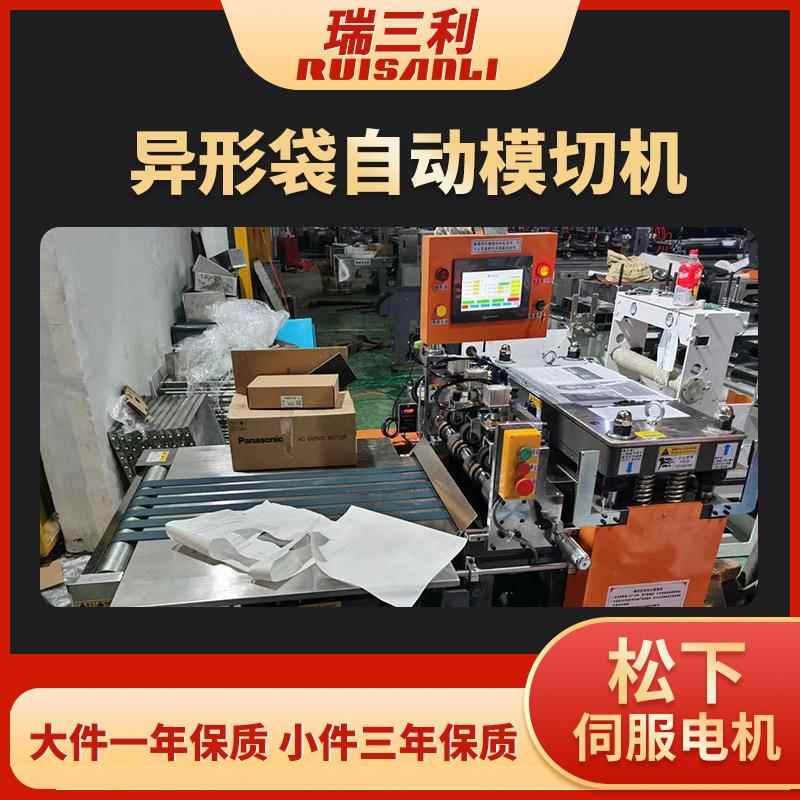 全自动异形袋自动模切机果汁袋包装袋高速异形袋自动模切机