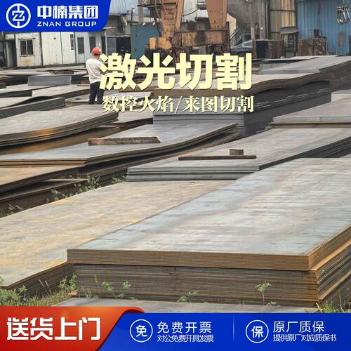 Q355钢板Q355D/Q355E低温钢板激光切割加工Q235b钢板碳钢板切割件