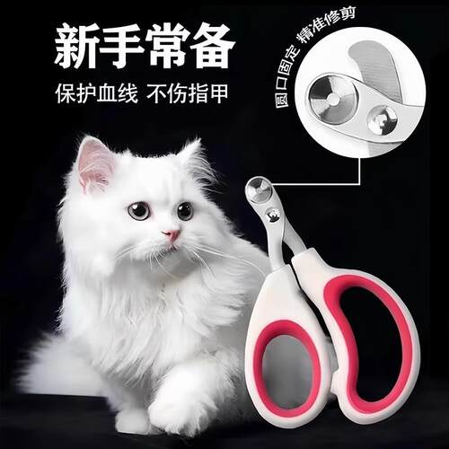 Cat-specific nail clippers, a handy tool for trimming cat na