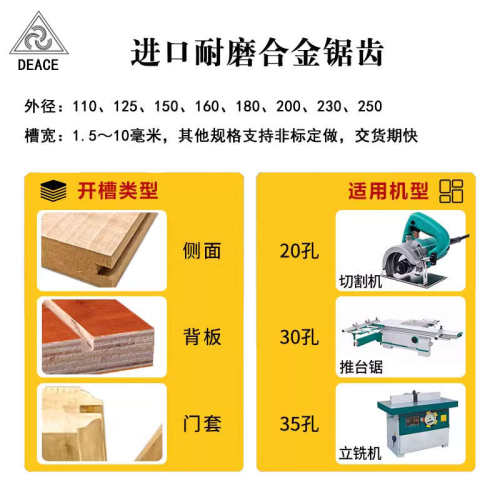 6125切割deace东莞边寸开槽锯新型木工易/5多片合金修锯片 150迪