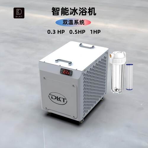 厂家加工生产全自动智能小型家用户外冰浴机机器带水泵过滤循环