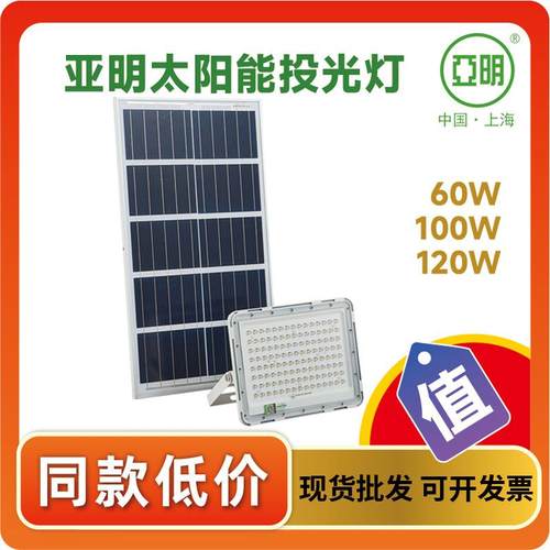 LED太阳能投光灯天黑自动亮感应灯 公园道路庭院照明防水太阳能灯