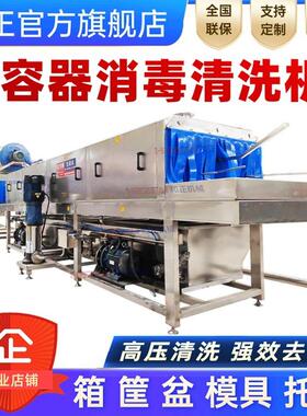 不锈钢盘子清洗风干一体机 高压热水去油污洗箱机 塑料筐洗筐机
