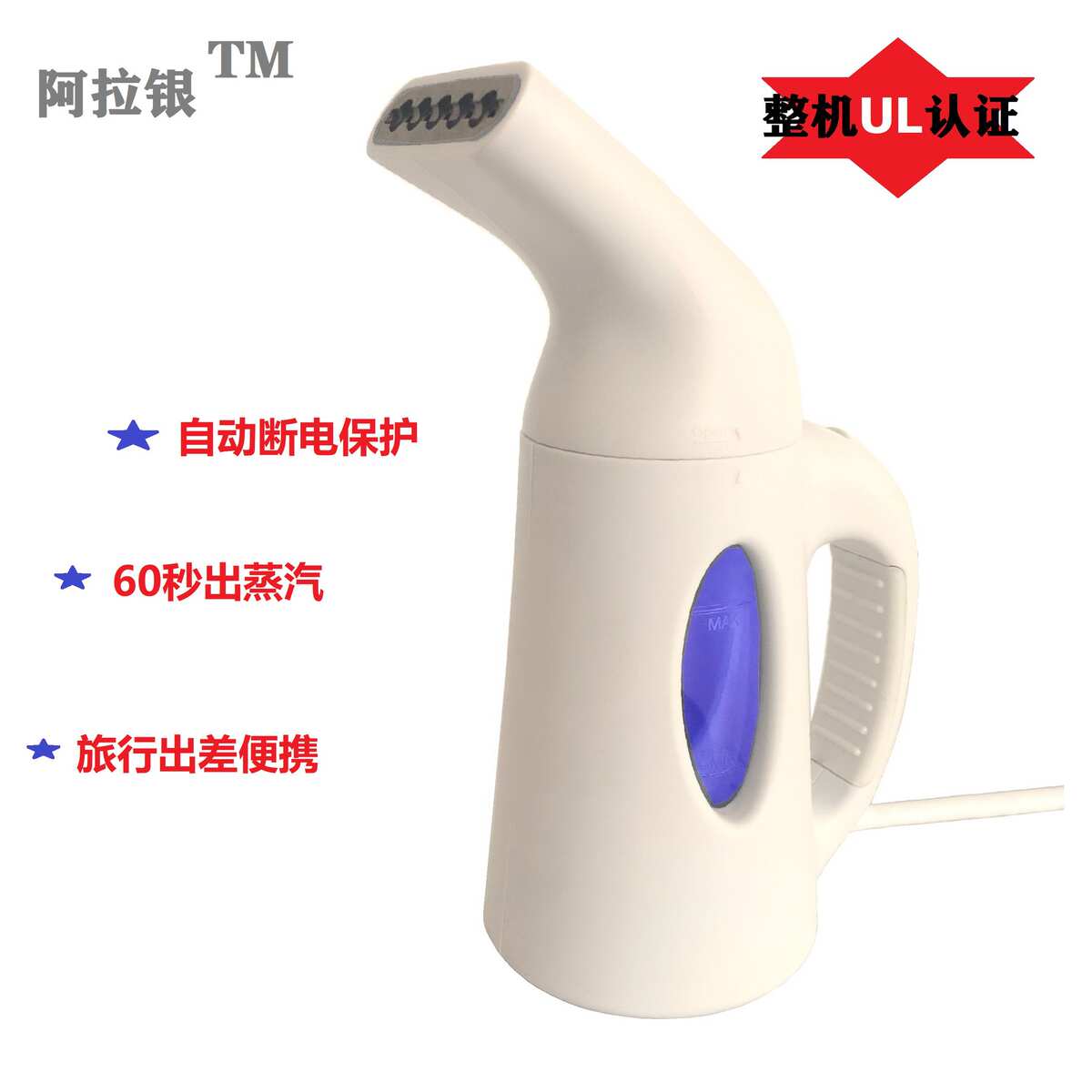 手持蒸汽挂烫机850W家用烫衣蒸汽刷电熨斗garment steamer