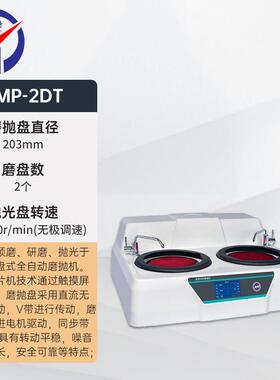 BMP-2金相试样手动磨抛机实验室基础款经济型研磨抛光一体机