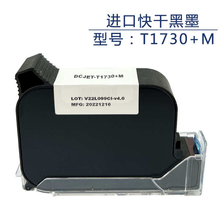 手持喷码机通用快干墨盒JS1OM/2590/JS12M/2588+进口高附着力墨盒