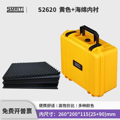 正品传承S2手60塑料安全防箱多功能五金工具设备仪器箱2提式工护