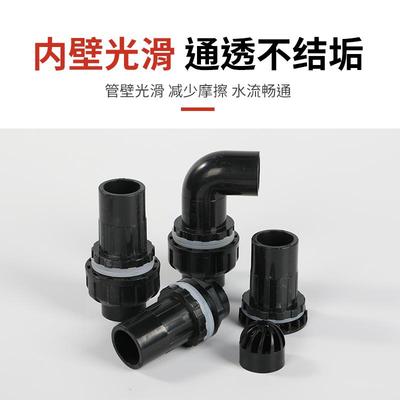 黑色PVC弯头给水管三通周转箱鱼缸底滤排水配件上下水接头防溢流