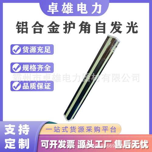 车库夜光防撞直墙角XT铝合金发光护角 80CM高荧光灰色/黄色自发光