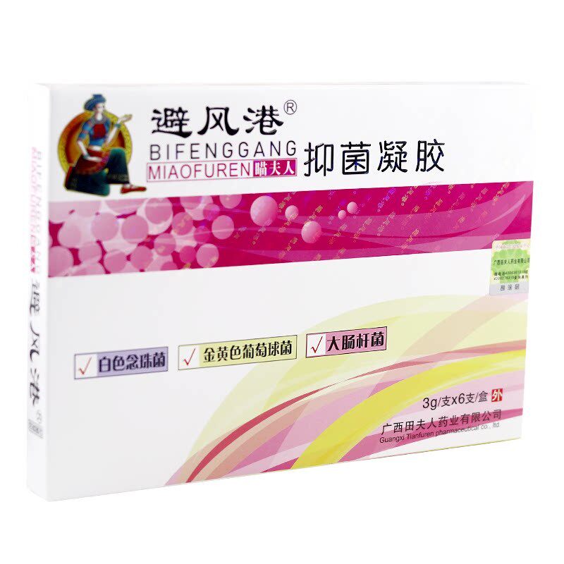 避风港抑菌凝胶3g/支*6支/盒装私处抑菌凝胶广西田夫人正品 1512