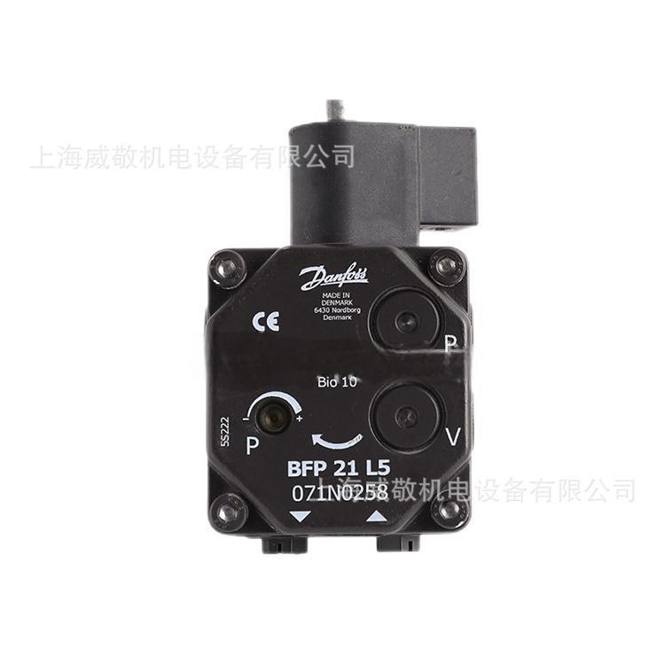 DANFOSS丹佛斯 BFP 21 L3 R3 L5 R5 燃烧机油泵 原装丹麦 Danfoss