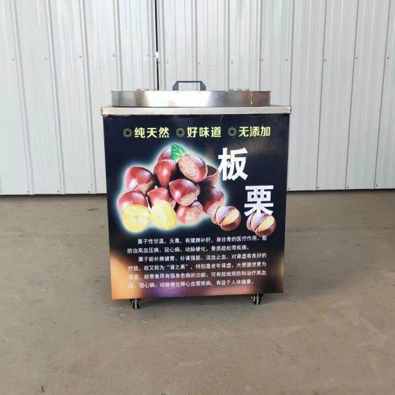 炒货机糖炒栗子机全自动商用炒瓜子花生芝麻机器炒板栗机