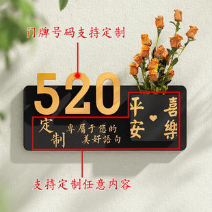 中式 发光 门牌号高级感家用入户门定制酒店民宿轻奢创意号码 牌个性