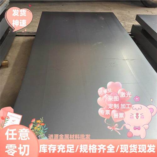 Q355钢板Q355D/ND/Q355E/NE/低温钢板激光切割加工Q355NE低温圆钢