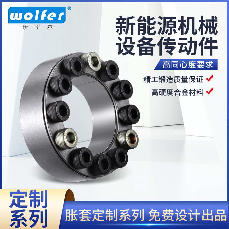定制胀紧套传动设备胀紧联结套皮带轮加工定做惰轮同步轮同步带轮