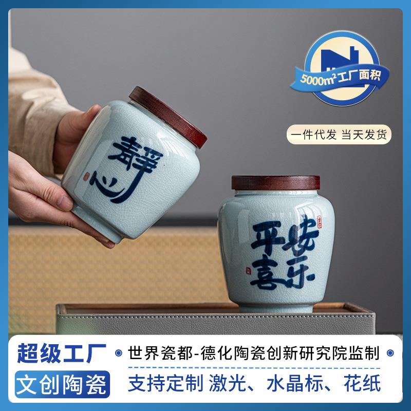 陶瓷茶叶罐空罐大号密封罐家用绿茶红茶普洱龙井储存罐防潮存茶罐