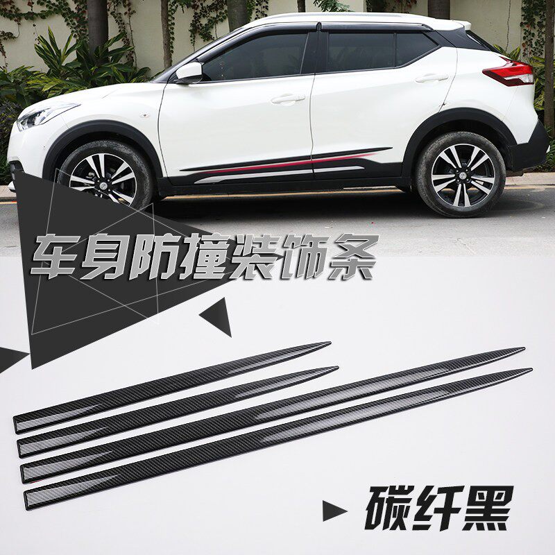 适用于车身门边防擦条防撞条防刮装饰亮条保护贴汽车配件改装用品