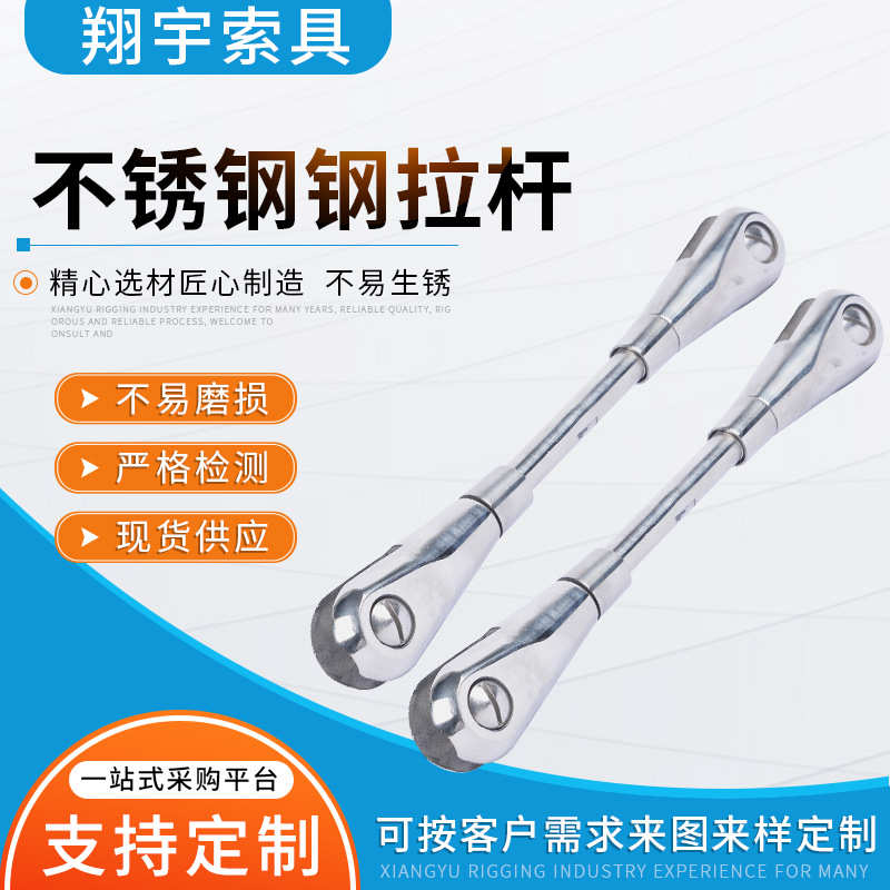 不锈钢钢拉杆 厂家供应各规格不锈钢雨棚拉杆 钢结构拉杆