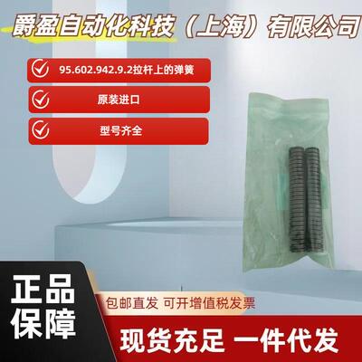 德国OTT-JAKOB弹簧95.602.942.9.2拉杆上的弹簧原装OTT双螺旋弹簧