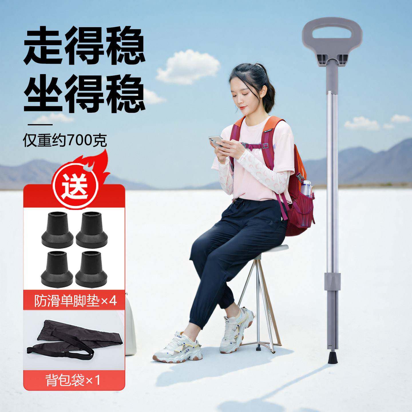 蚁度老人拐杖带凳子两用爬山可携式旅游户外折叠椅登山可坐行山手
