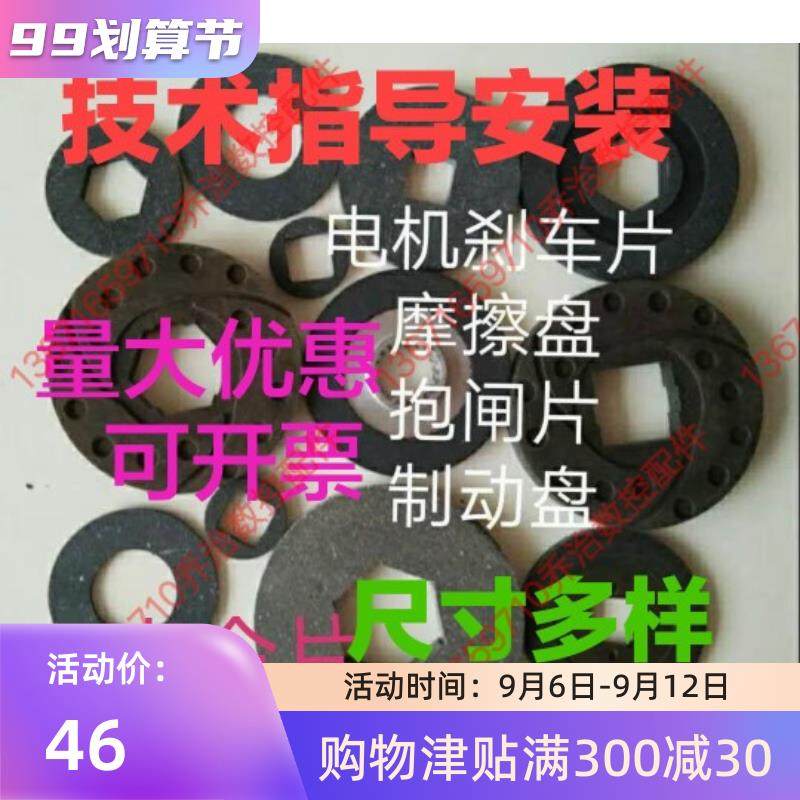 LR76927FDB13FDB08NORD摩擦片刹车片六角形刹车盘 诺德刹车器摩擦