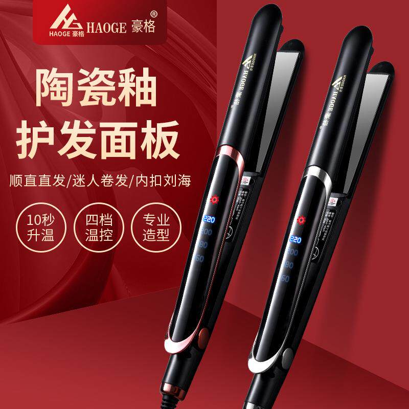 新款直销跨境可调节温度电夹板女熨板卷发器直发棒两用理发店不伤