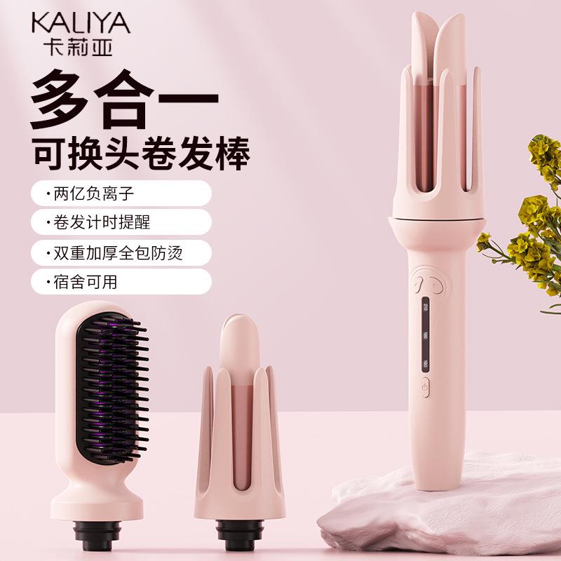 三合一自动卷发直发梳可换头卷直发多功能卷发神器加厚防烫卷发棒