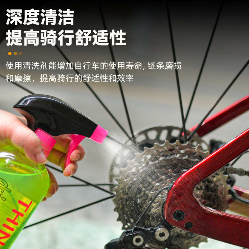 智骑自行车链条清洗剂公路车山地车身牙盘飞轮传动保养链条油套装