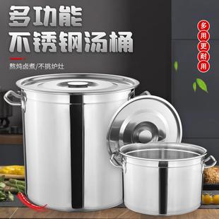 加厚不锈钢桶圆桶带盖子高锅油桶炖锅卤水桶家用汤锅商用大容量白