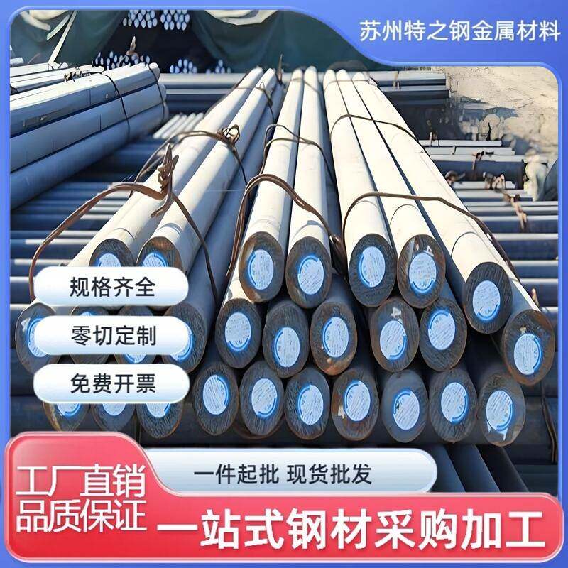 20CrMo圆钢15CrMoA棒料30CrMoA圆钢材42CrMoA零售35CrMoA