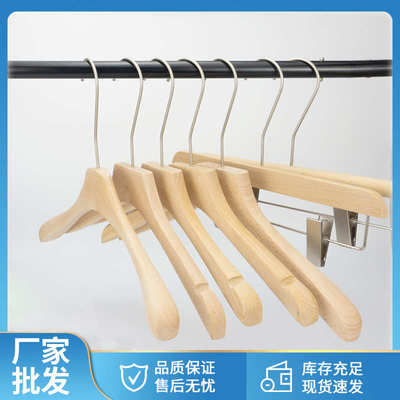 榉木实木衣架服装店专用无漆衣挂无痕不起肩衣撑架木质裤夹架批发