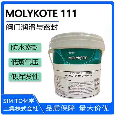 道康宁摩力克MOLYKOTE DC111 compound气缸阀门O型圈密封润滑硅脂